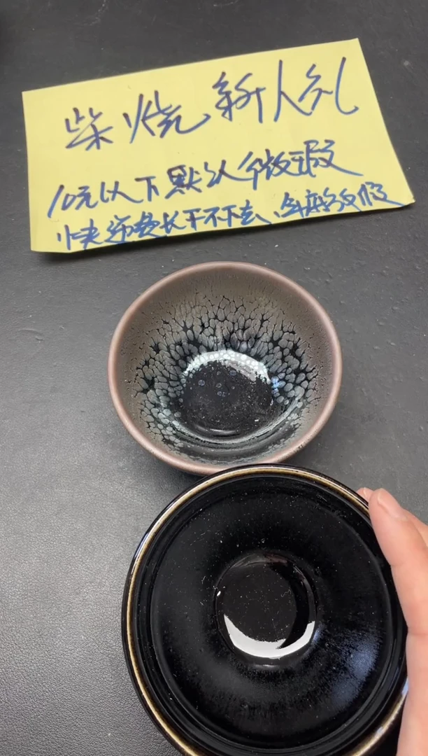 【闪购商品】茶盏40 微瑕2只