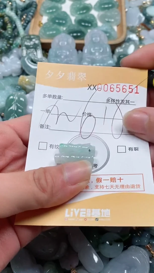 【闪购商品】翡翠颈饰未镶嵌闪购商品0065651