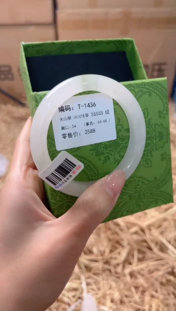 未镶嵌手镯石英质玉T-1436