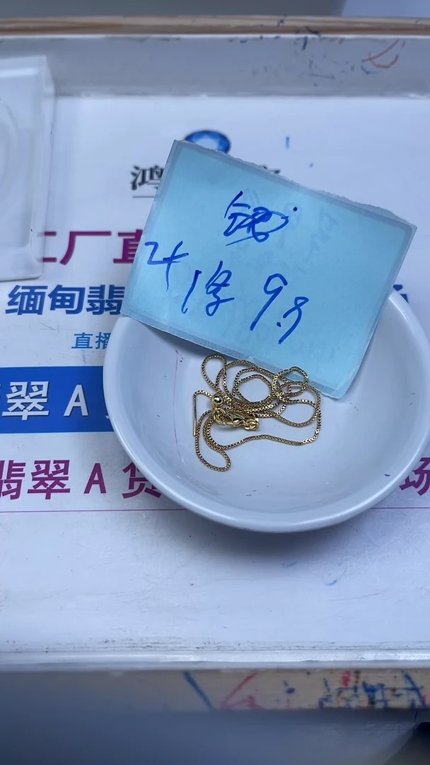 合金散珠玛瑙/玉髓D725 合琻 金色万 能项链3条9.9元