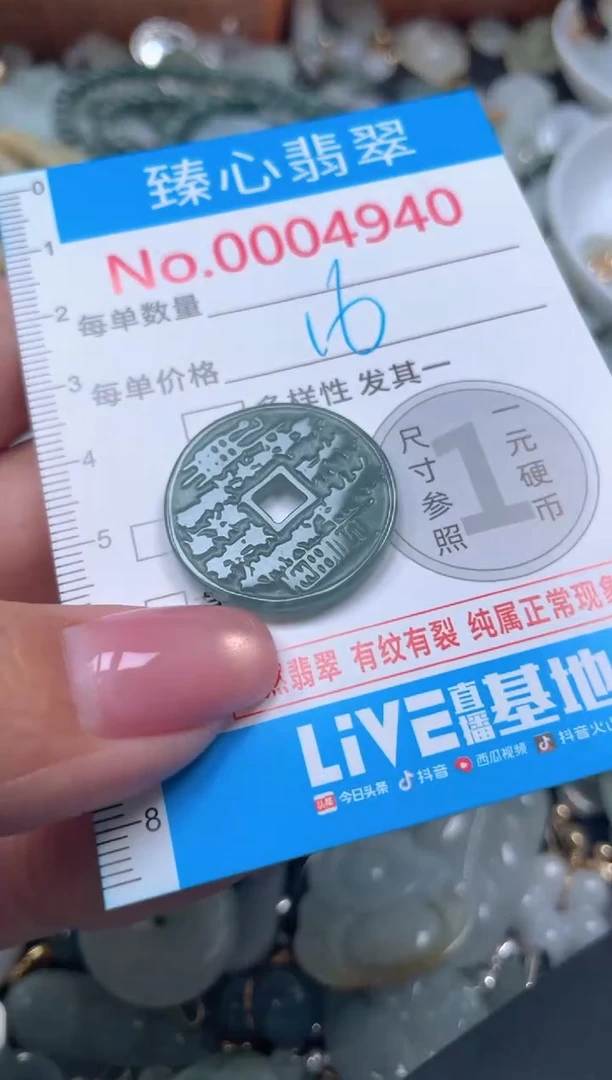颈饰未镶嵌翡翠4940