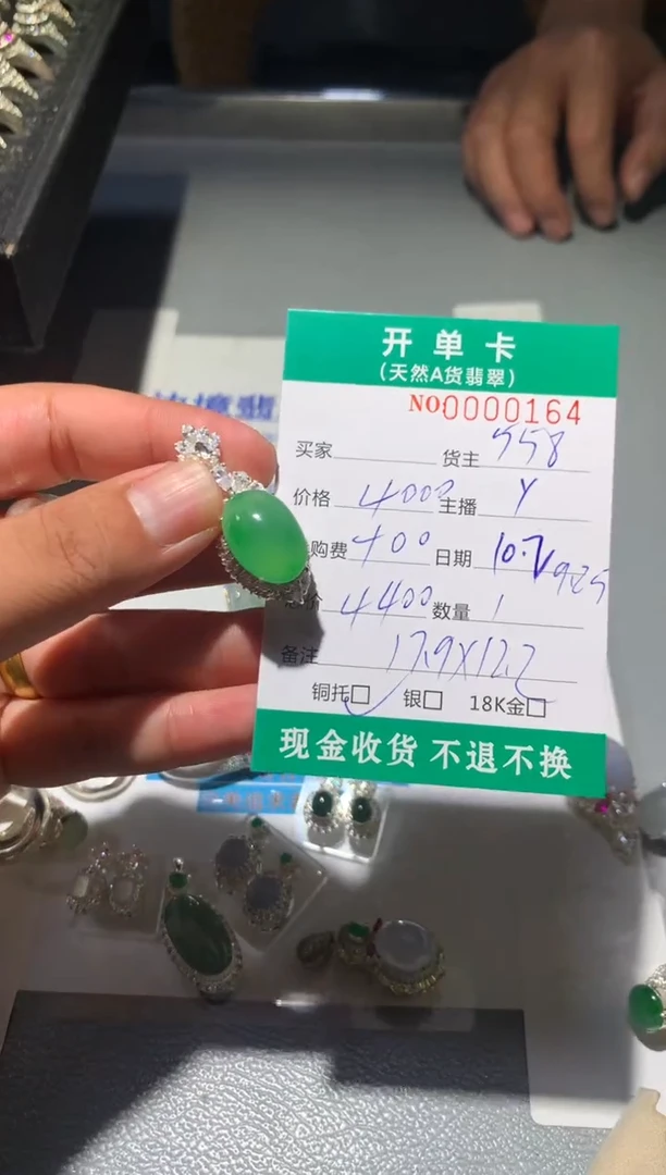 未镶嵌定制翡翠天然翡翠558