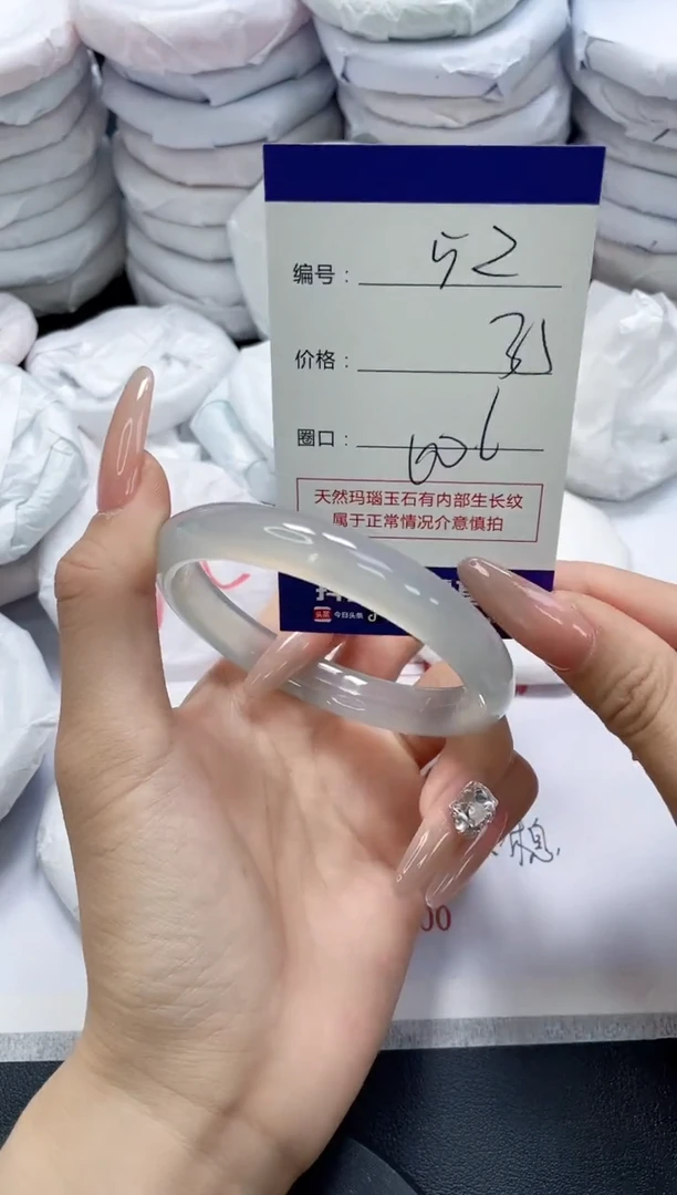 未镶嵌手镯玛瑙/玉髓52