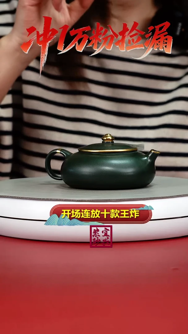 茶壶紫砂顾建华翡翠绿泥描金扁寒江170CC