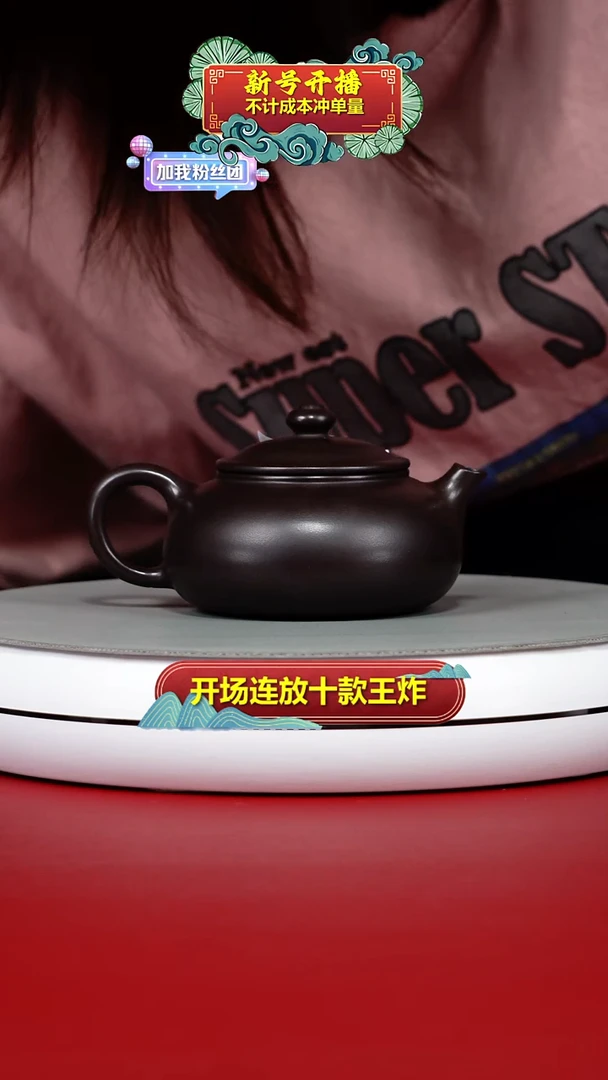 茶壶紫砂蒋静明赤龙血砂光素寒江200CC