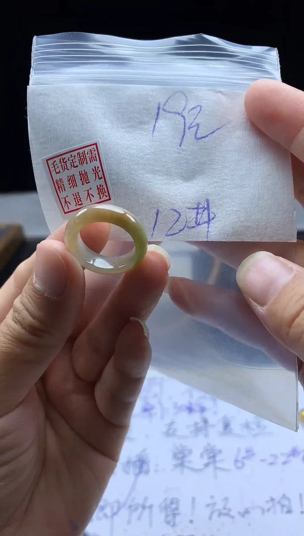 未镶嵌定制翡翠毛货需精细抛光戒圈 12#