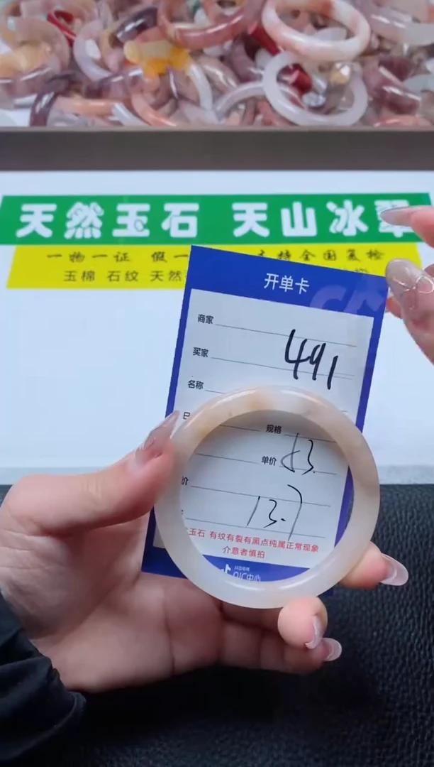 【闪购商品】石英质玉手镯未镶嵌491-53