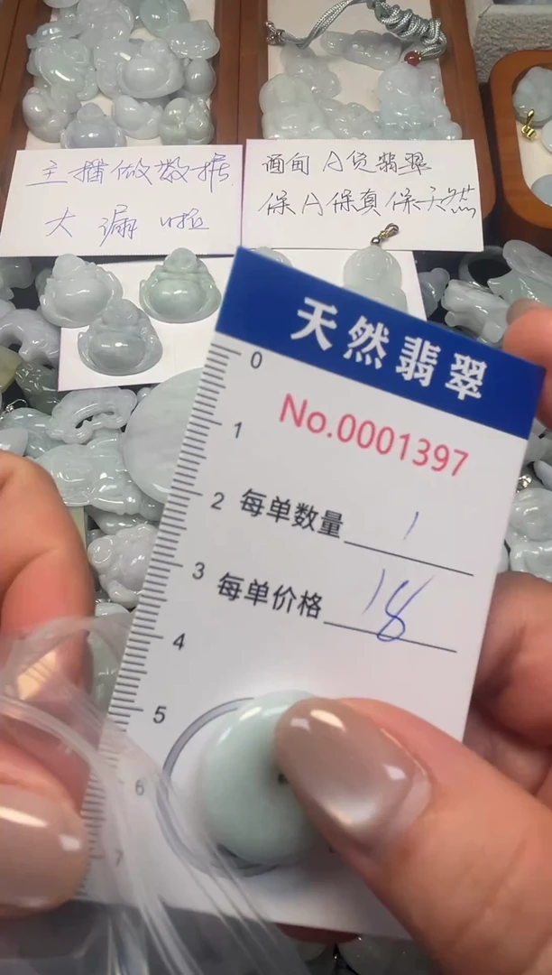 翡翠未镶嵌吊坠(不含链)1397