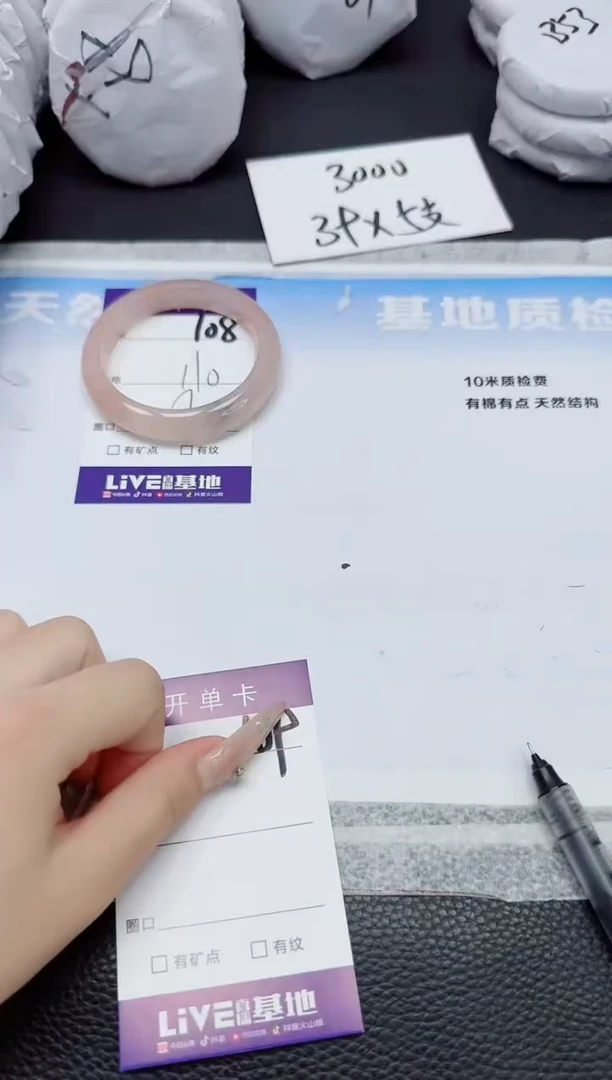 石英质玉手镯未镶嵌108