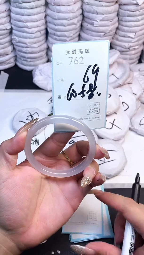 手镯玛瑙/玉髓未镶嵌762