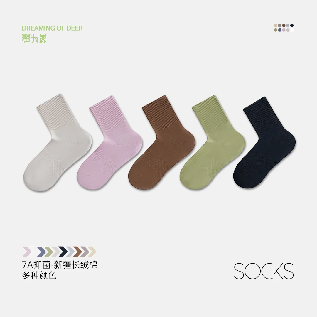 【赠品勿拍】袜子男女中筒纯棉秋冬季7A抗菌防臭男女无骨袜
