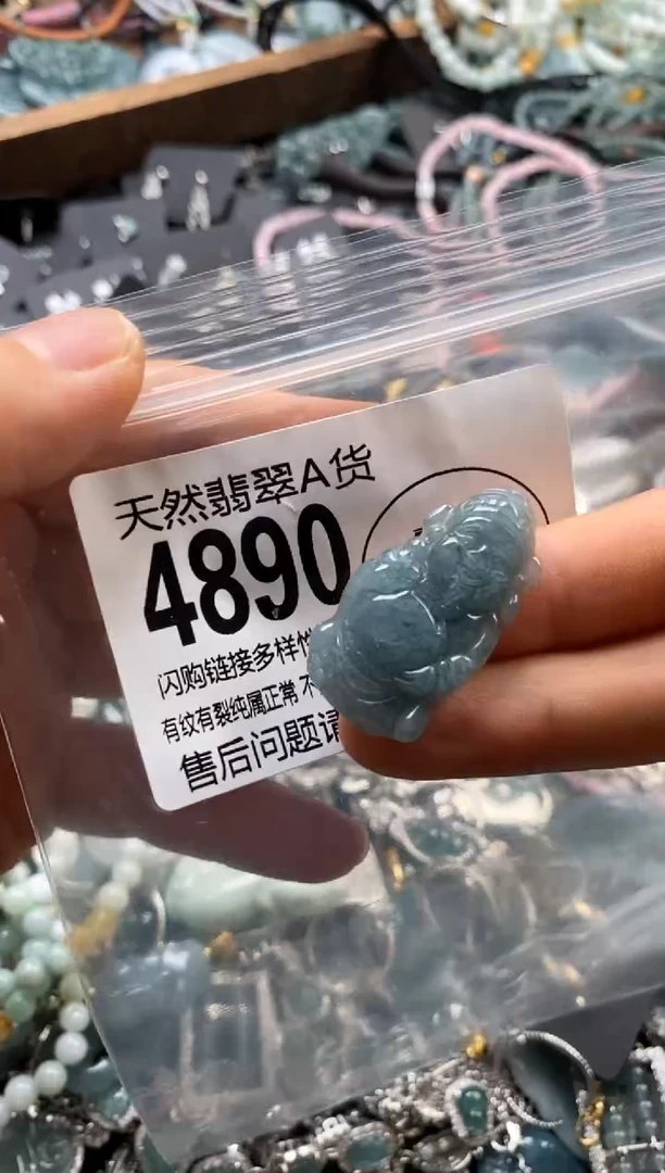 翡翠未镶嵌颈饰翡翠4890