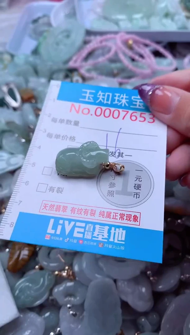 翡翠未镶嵌吊坠(不含链)7653