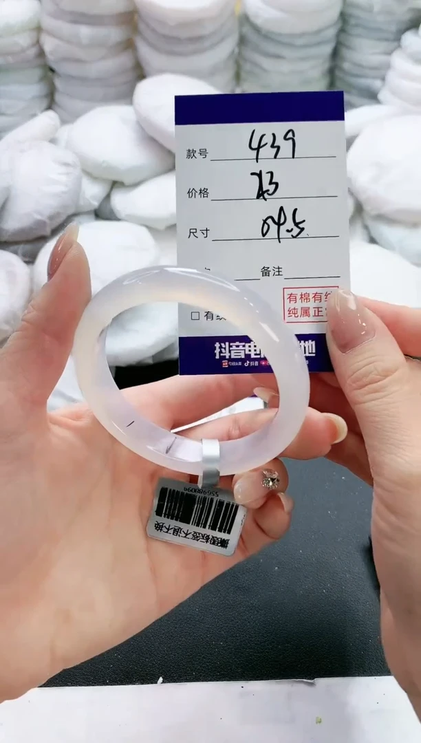 【闪购商品】玛瑙/玉髓手镯未镶嵌439