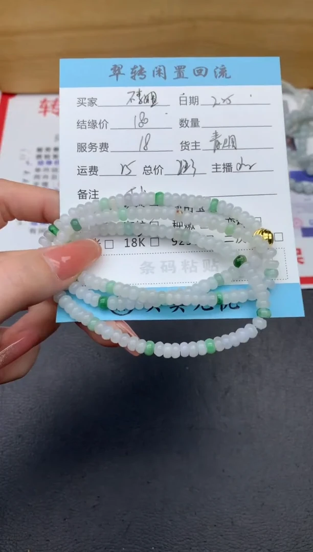 【闪购商品】翡翠手串未镶嵌珠串