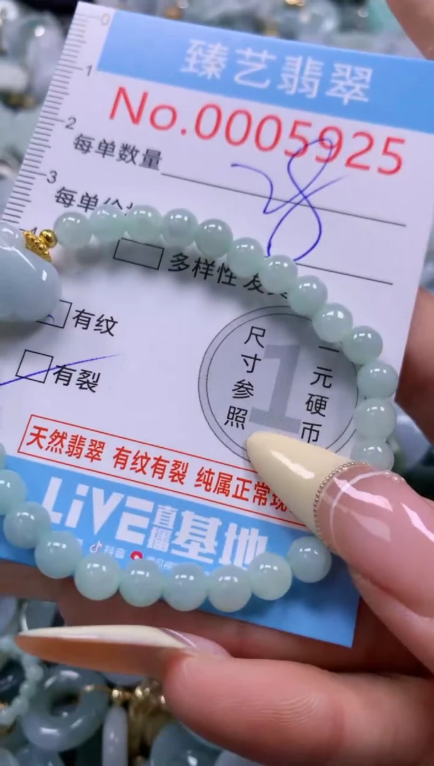 翡翠未镶嵌颈饰含绳0005925