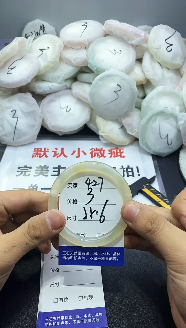 玛瑙/玉髓手镯未镶嵌427