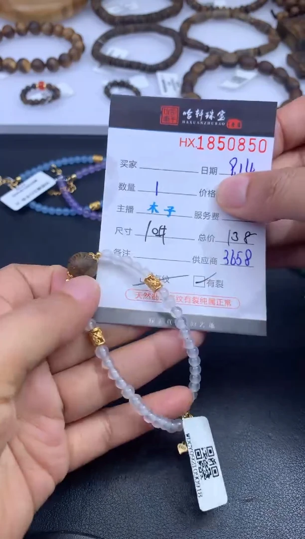 沉香手串哈轩 珠串1（有纹有裂）（多样性发其一）