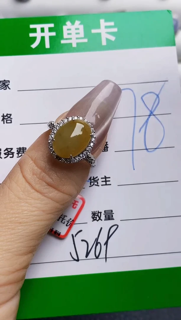 银S925镶嵌戒指翡翠5269