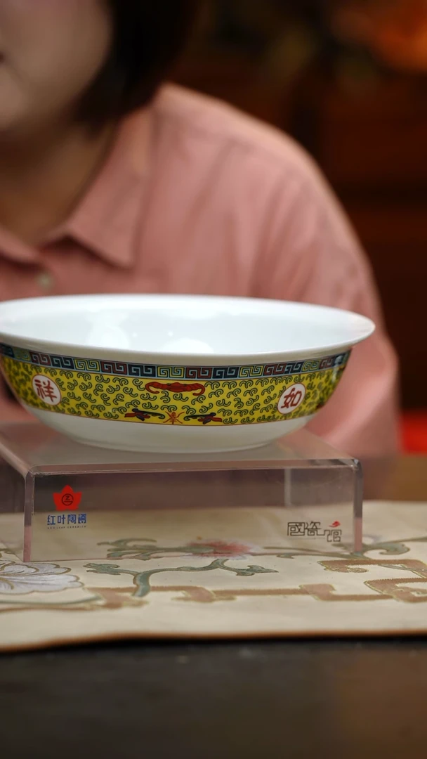 1个微瑕吉祥如意9英寸无盖品呙