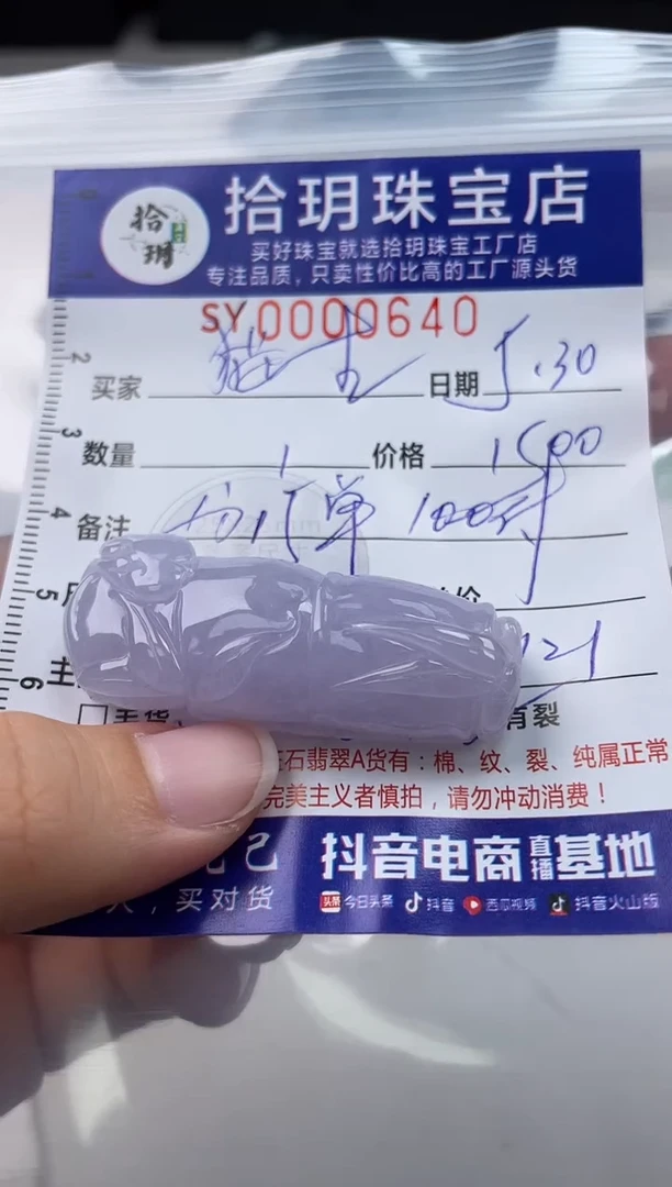 翡翠未镶嵌颈饰翡翠挂件竹节640