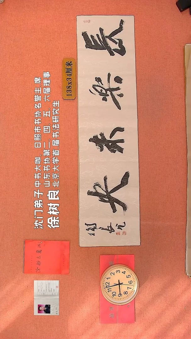 【闪购商品】书法87        徐树良书法作品