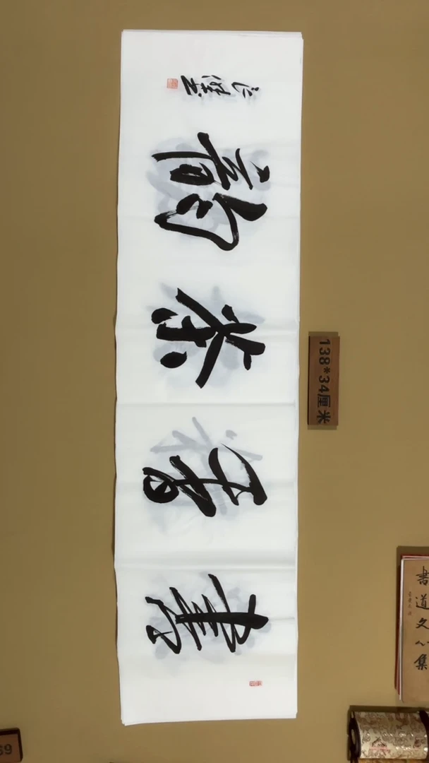 书法孙良杰老师福利