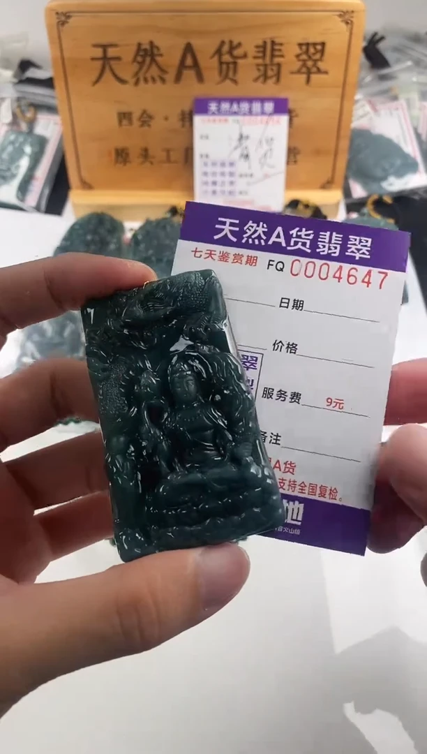 颈饰未镶嵌翡翠微瑕