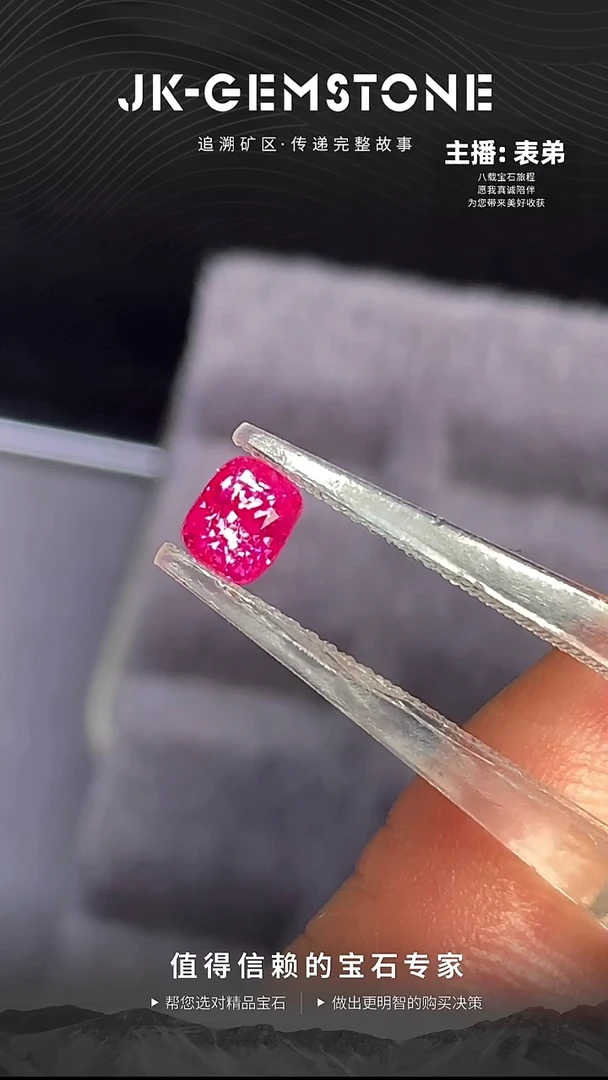 裸石尖晶石0.53ct高净度高颜值缅甸粉超绝