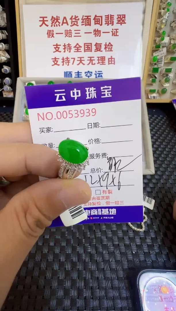 翡翠戒指未镶嵌/39390000