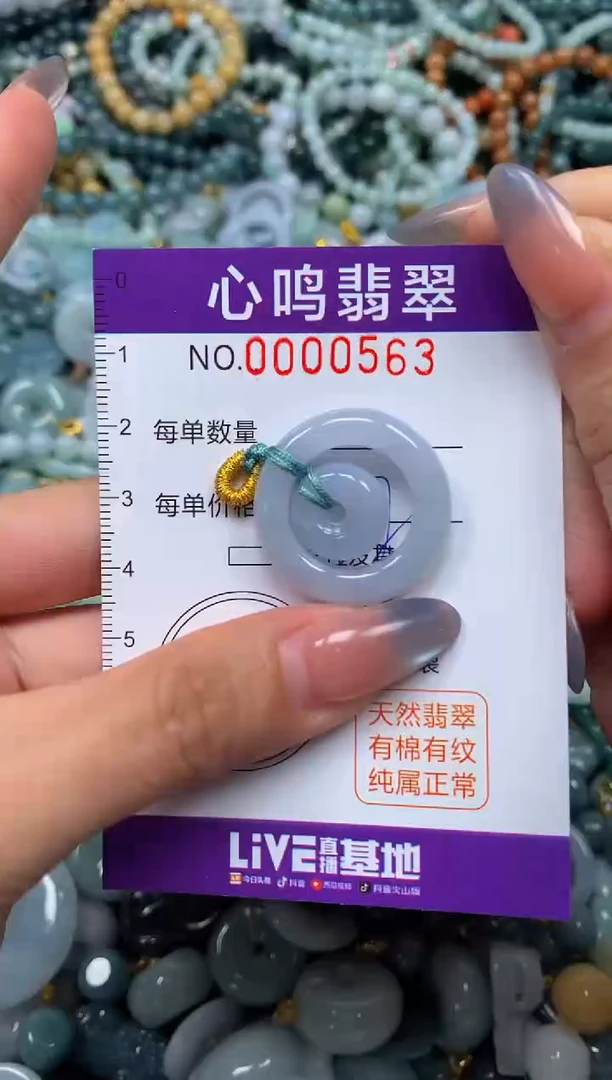 颈饰未镶嵌翡翠闪购00563