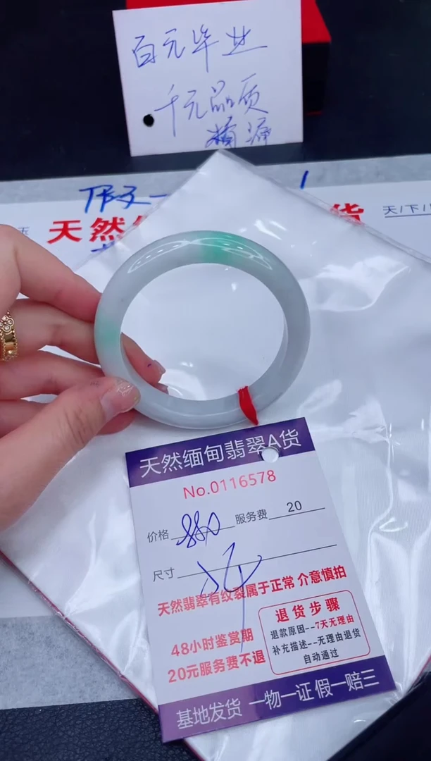 未镶嵌手镯翡翠880.00