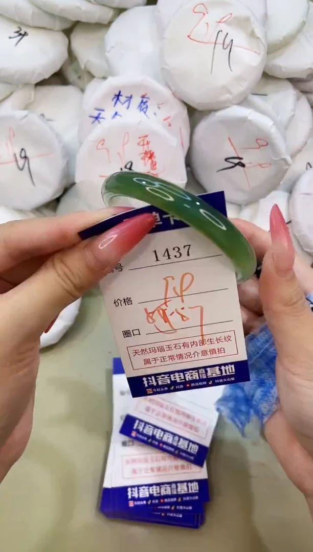 手镯玛瑙/玉髓未镶嵌1437