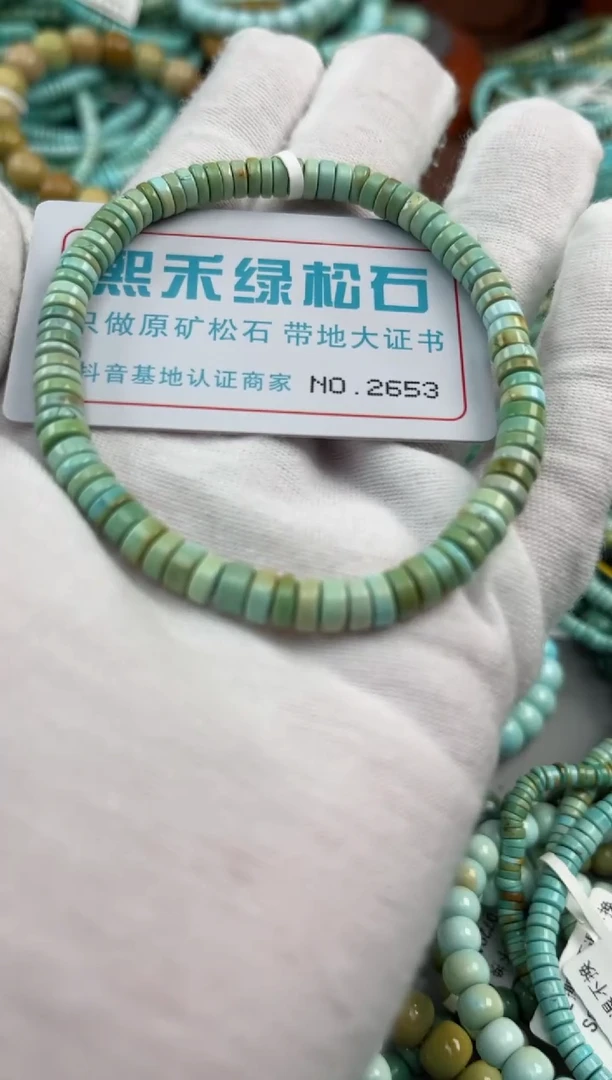 绿松石未镶嵌松石2653