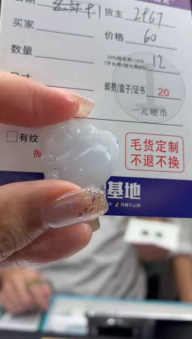 未镶嵌定制翡翠爱****猫BJ24731