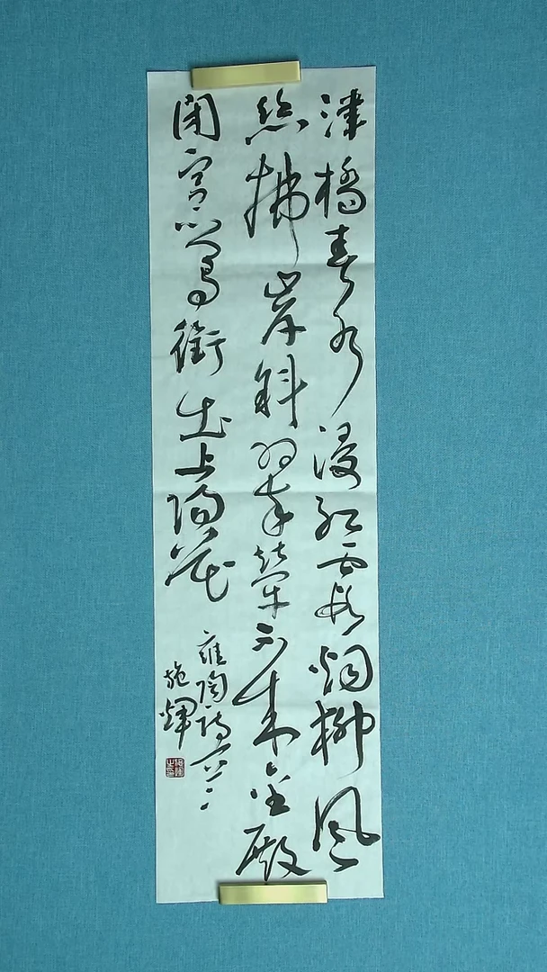 【闪购商品】书法251 江西施辉中书协95*24