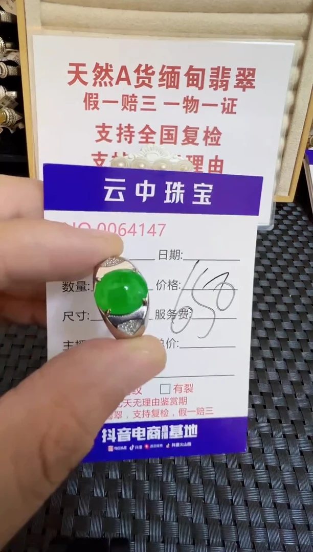 银S925镶嵌戒指翡翠/4147