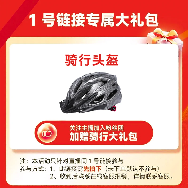 凤凰【1号链接】专属大礼包头盔轻便山地车公路自行车运动超轻舒适