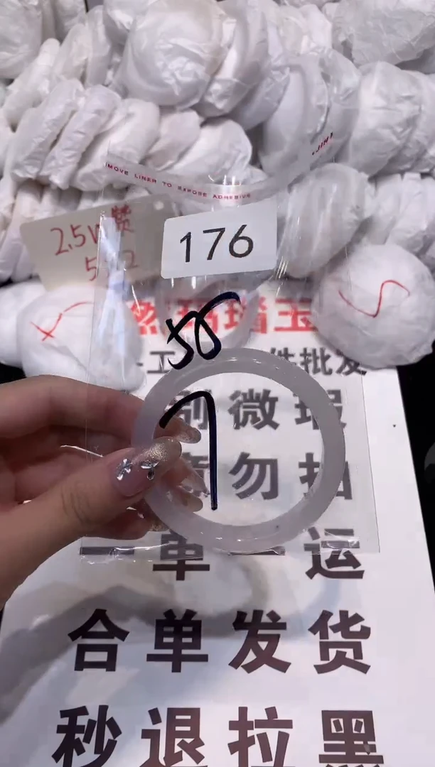 玛瑙/玉髓手镯未镶嵌55