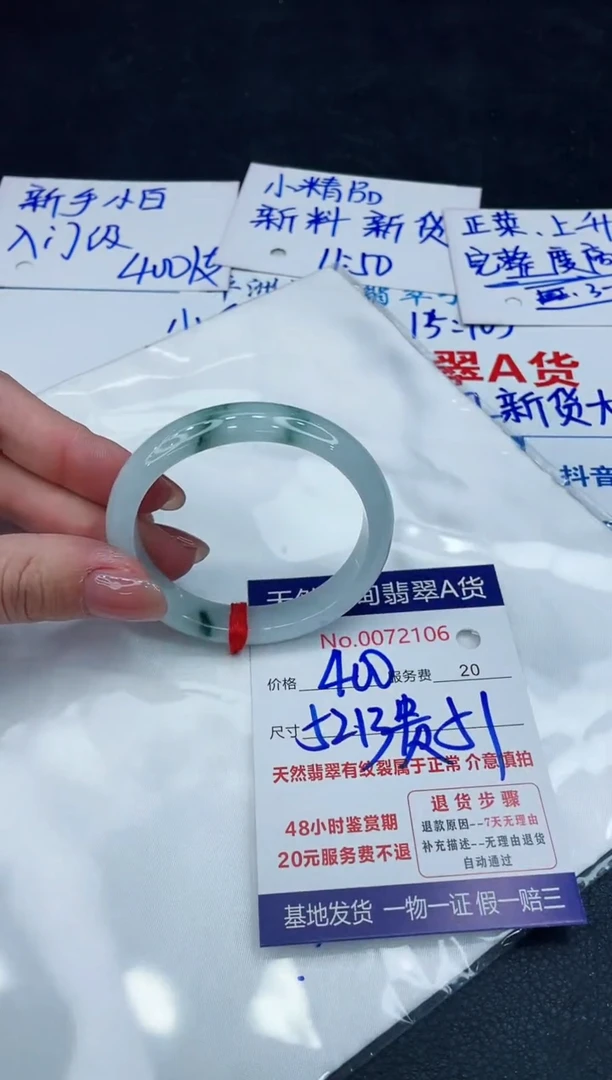 【闪购商品】翡翠手镯未镶嵌88888888888888