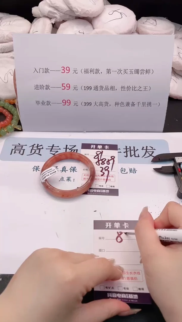 未镶嵌手镯石英质玉编号 81