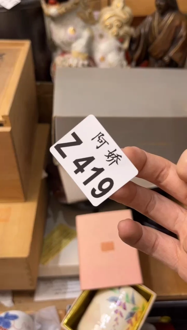 【闪购商品】瓷片419+++++++++