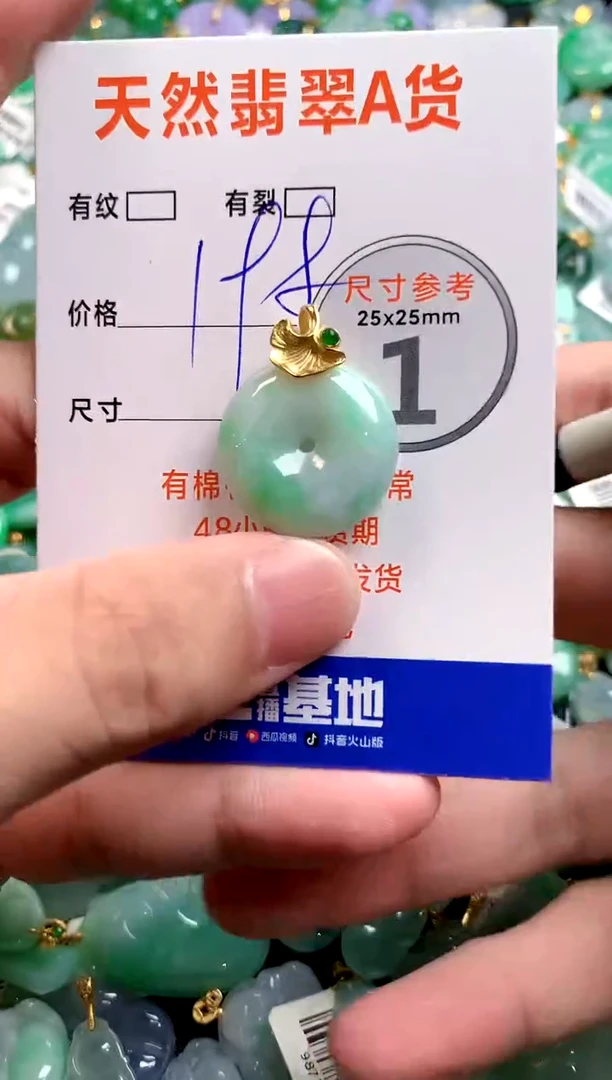 颈饰18K金镶嵌翡翠0147585441