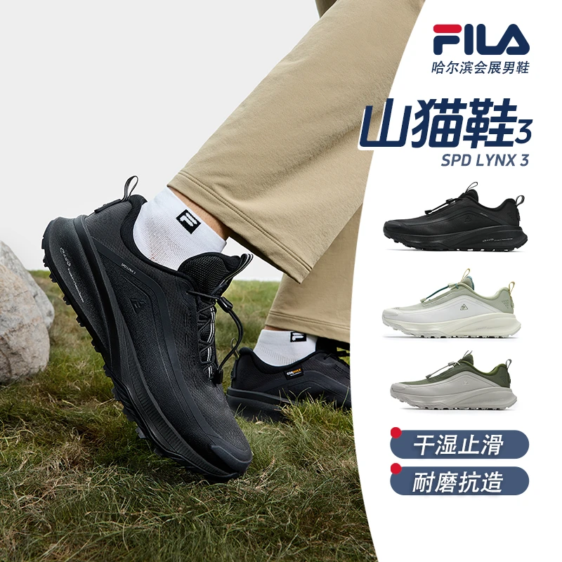 FILA斐乐山猫3春新款男防滑透气保暖休闲鞋专业户外鞋A12M511201F