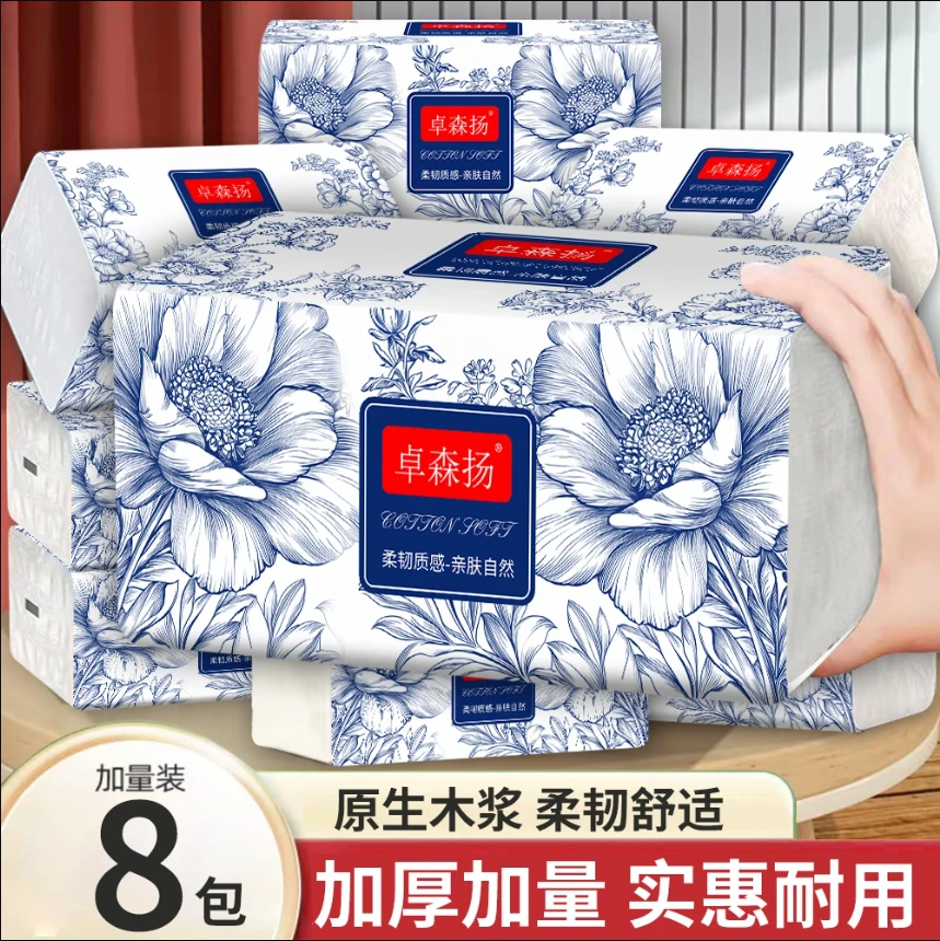【8包整提装】纸家用加厚加大面巾纸母婴两用卫生纸餐巾纸