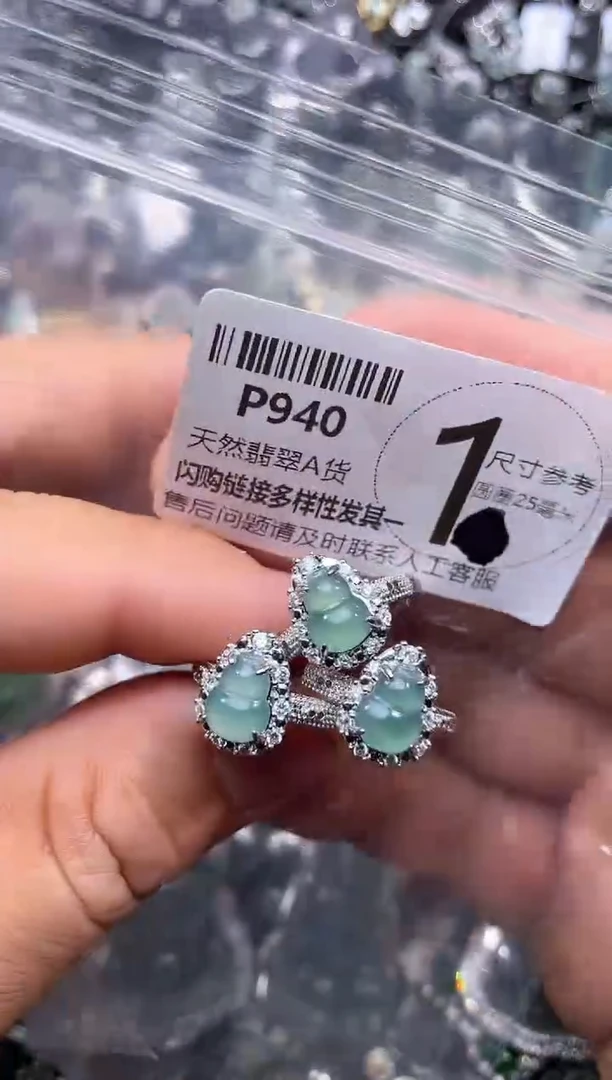 【闪购商品】翡翠颈饰未镶嵌P940戒指 多样性发其一