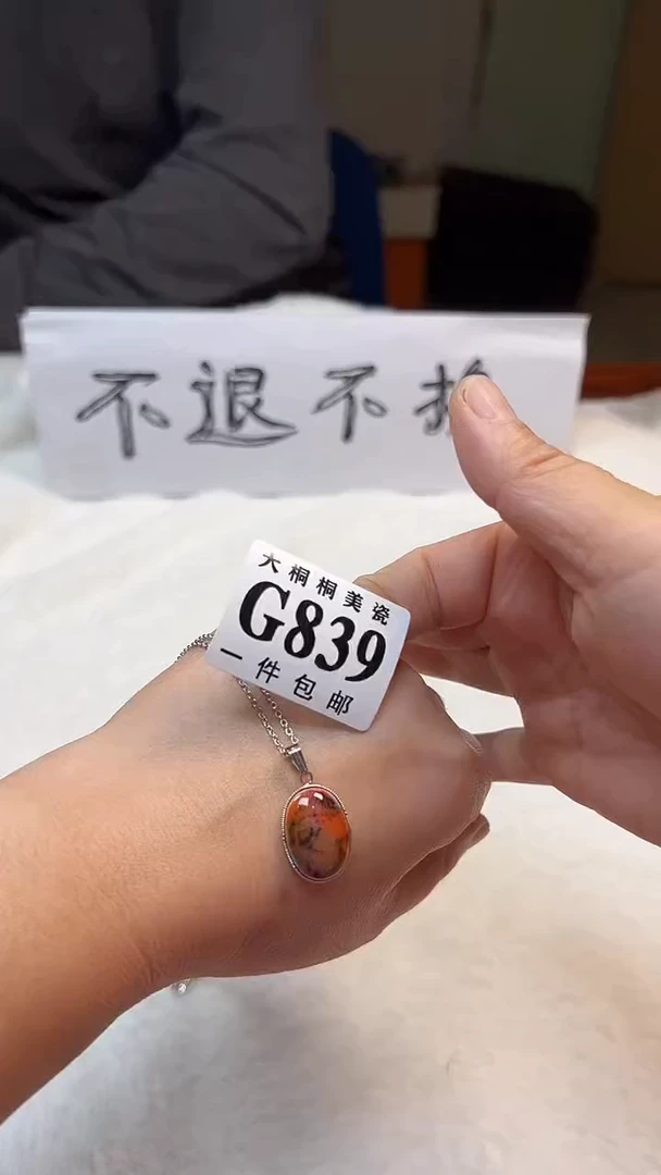 【闪购商品】杯大桐桐美瓷1号商品839
