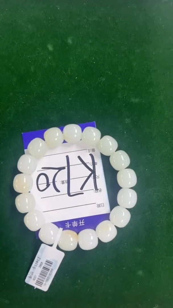 未镶嵌挂件和田玉金山糖白手串卡11*12