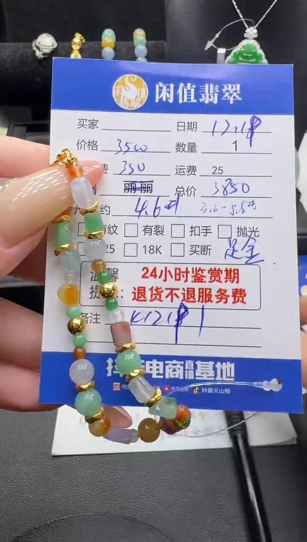 足金镶嵌手串翡翠翡翠珠串