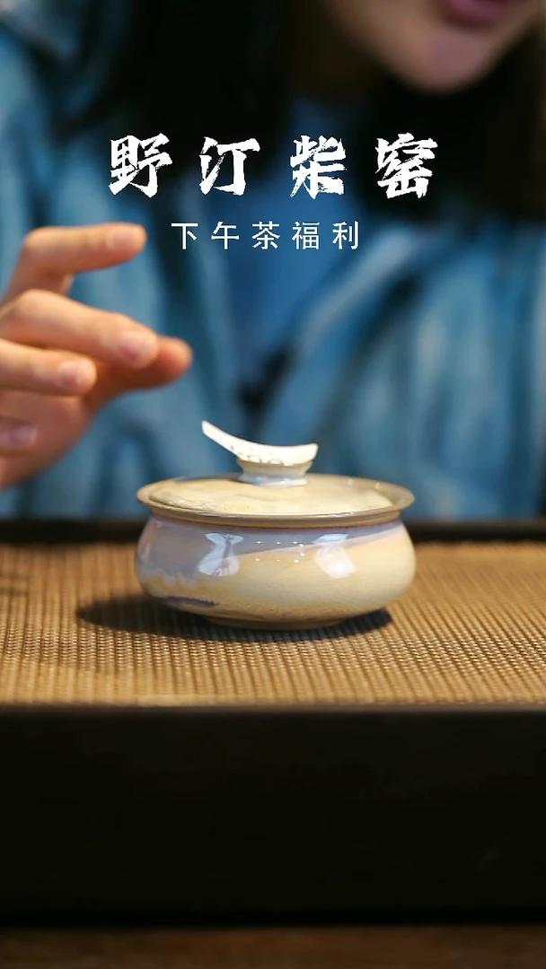 野汀柴窑手工手作@@YT584